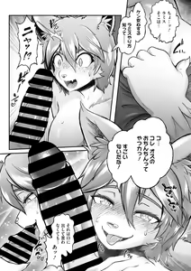 Page 121 of COMIC GAIRA Vol. 11 - preview thumbnail