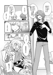 Page 150 of COMIC GAIRA Vol. 11 - preview thumbnail