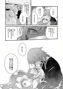 Page 157 of COMIC GAIRA Vol. 11 - preview thumbnail