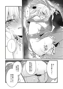 Page 164 of COMIC GAIRA Vol. 11 - preview thumbnail