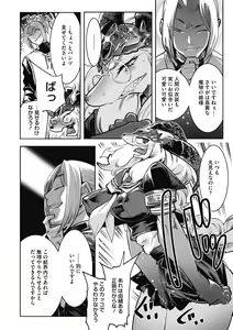 Page 38 of COMIC GAIRA Vol. 11 - preview thumbnail