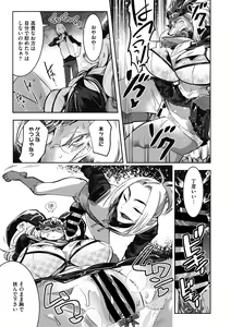 Page 41 of COMIC GAIRA Vol. 11 - preview thumbnail