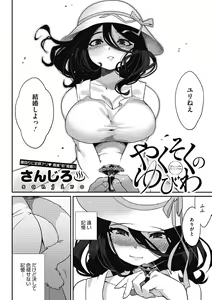 Page 56 of COMIC GAIRA Vol. 11 - preview thumbnail