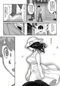 Page 59 of COMIC GAIRA Vol. 11 - preview thumbnail