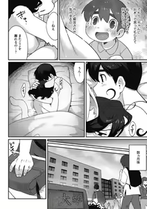 Page 82 of COMIC GAIRA Vol. 11 - preview thumbnail