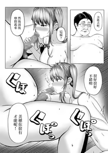Page 17 of Watashitachi Meimon Onna Gakuen-sei wa Shimai de Papakatsu Shitemasu - preview thumbnail