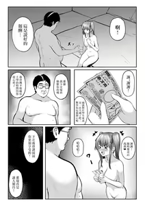 Page 32 of Watashitachi Meimon Onna Gakuen-sei wa Shimai de Papakatsu Shitemasu - preview thumbnail