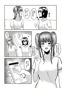 Page 34 of Watashitachi Meimon Onna Gakuen-sei wa Shimai de Papakatsu Shitemasu - preview thumbnail