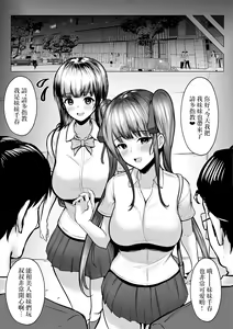 Page 35 of Watashitachi Meimon Onna Gakuen-sei wa Shimai de Papakatsu Shitemasu - preview thumbnail