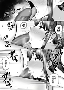 Page 38 of Watashitachi Meimon Onna Gakuen-sei wa Shimai de Papakatsu Shitemasu - preview thumbnail