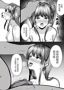 Page 39 of Watashitachi Meimon Onna Gakuen-sei wa Shimai de Papakatsu Shitemasu - preview thumbnail