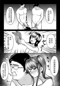 Page 54 of Watashitachi Meimon Onna Gakuen-sei wa Shimai de Papakatsu Shitemasu - preview thumbnail