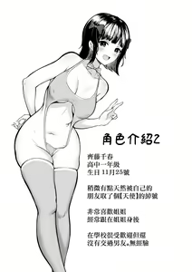 Page 58 of Watashitachi Meimon Onna Gakuen-sei wa Shimai de Papakatsu Shitemasu - preview thumbnail