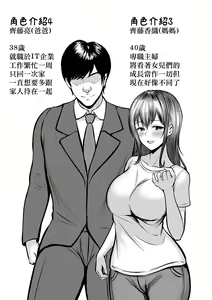 Page 59 of Watashitachi Meimon Onna Gakuen-sei wa Shimai de Papakatsu Shitemasu - preview thumbnail