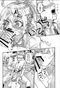 Page 22 of White Sauce o Wasurezuni - Don't forget the white sauce. - preview thumbnail