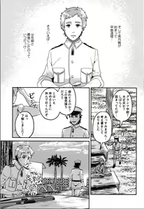 Page 5 of White Sauce o Wasurezuni - Don't forget the white sauce. - preview thumbnail