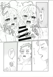 Page 26 of W Tanya to Ecchi na Youjo Play Shiyou - preview thumbnail