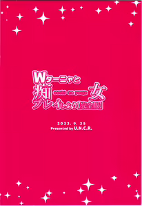 Page 32 of W Tanya to Ecchi na Youjo Play Shiyou - preview thumbnail