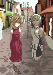 Page 184 of Sister & Succubus Chapters 7-13 - preview thumbnail