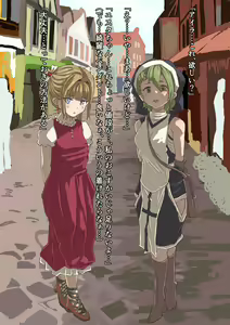 Page 186 of Sister & Succubus Chapters 7-13 - preview thumbnail