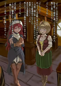 Page 204 of Sister & Succubus Chapters 7-13 - preview thumbnail