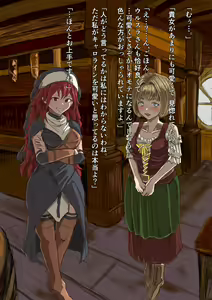 Page 205 of Sister & Succubus Chapters 7-13 - preview thumbnail