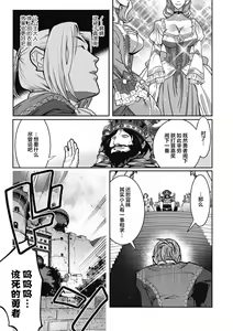 Page 4 of Yuusha ha Maou to Koi shitai ch.2 - preview thumbnail