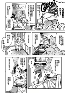 Page 5 of Yuusha ha Maou to Koi shitai ch.2 - preview thumbnail