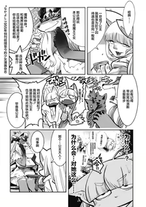 Page 6 of Yuusha ha Maou to Koi shitai ch.2 - preview thumbnail