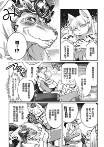 Page 7 of Yuusha ha Maou to Koi shitai ch.2 - preview thumbnail