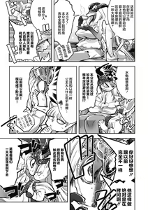 Page 8 of Yuusha ha Maou to Koi shitai ch.2 - preview thumbnail