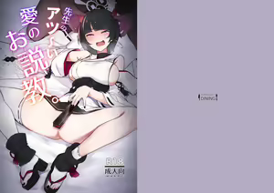 Sensei no atsui ai no osekkyou. — hentai manga cover on Fhentai