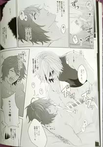 Page 16 of Hageshiku aisa sete - preview thumbnail