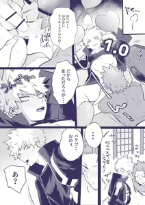 Page 32 of Sumanee! Bakugou! - preview thumbnail