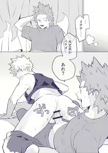 Page 37 of Sumanee! Bakugou! - preview thumbnail