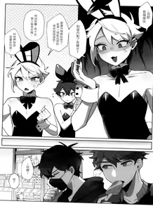 Page 32 of "The Bad Him and the Indiscreet Rabbit" - preview thumbnail