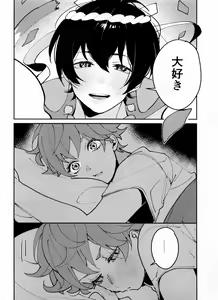 Page 3 of Tsugi wa 22 Seiki - preview thumbnail