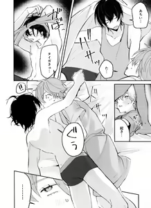 Page 12 of Musekinin Kareshi - preview thumbnail