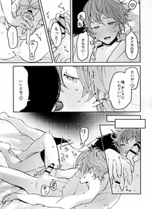 Page 15 of Musekinin Kareshi - preview thumbnail