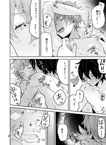 Page 28 of Musekinin Kareshi - preview thumbnail