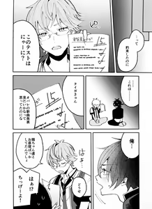 Page 6 of Musekinin Kareshi - preview thumbnail