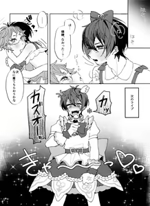 Page 12 of TaiKake Sairokugou - preview thumbnail