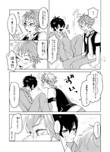 Page 16 of TaiKake Sairokugou - preview thumbnail