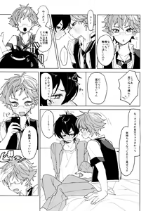 Page 17 of TaiKake Sairokugou - preview thumbnail