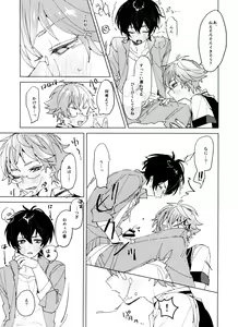 Page 19 of TaiKake Sairokugou - preview thumbnail