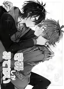 Page 50 of TaiKake Sairokugou - preview thumbnail