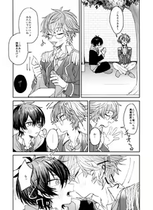 Page 52 of TaiKake Sairokugou - preview thumbnail