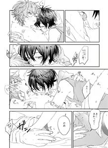 Page 66 of TaiKake Sairokugou - preview thumbnail