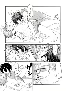 Page 67 of TaiKake Sairokugou - preview thumbnail