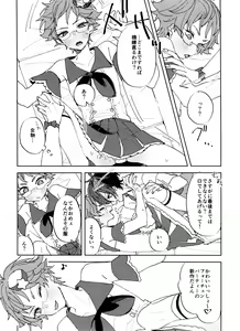 Page 7 of TaiKake Sairokugou - preview thumbnail